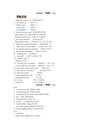 Dqkdataback英语-2008日常用语专练doc--初中英语 