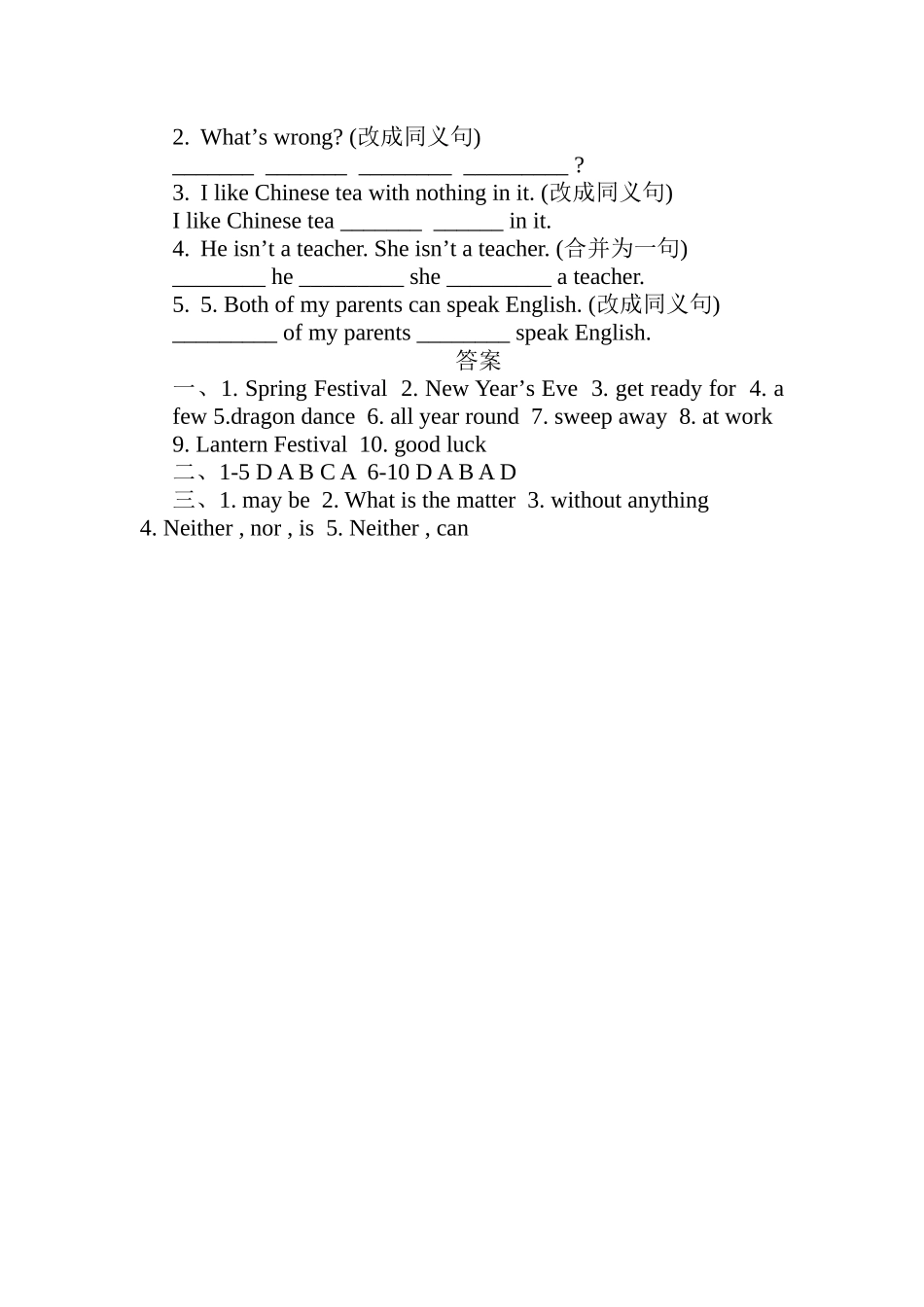 module 2《spring festival》unit 3 单元检测（外研社七年级下）doc--初中英语 _第2页