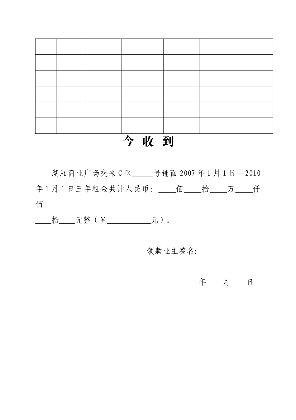 业务员报表登记册_第2页