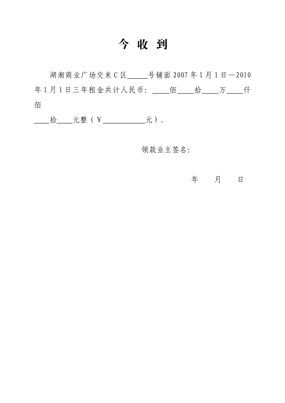 业务员报表登记册_第3页