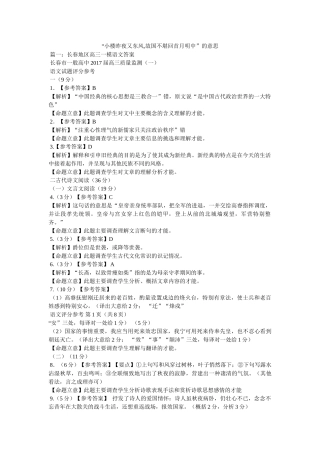 “小楼昨夜又东风,故国不堪回首月明中”的意思 