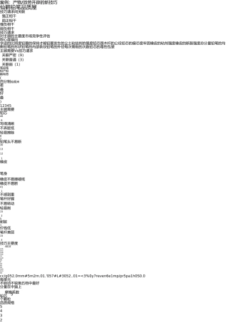 生产运作管理15 