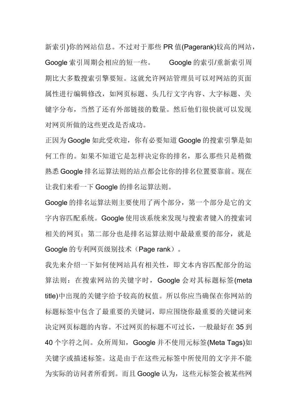 实战网络营销：网站快速赚钱系统_第2页