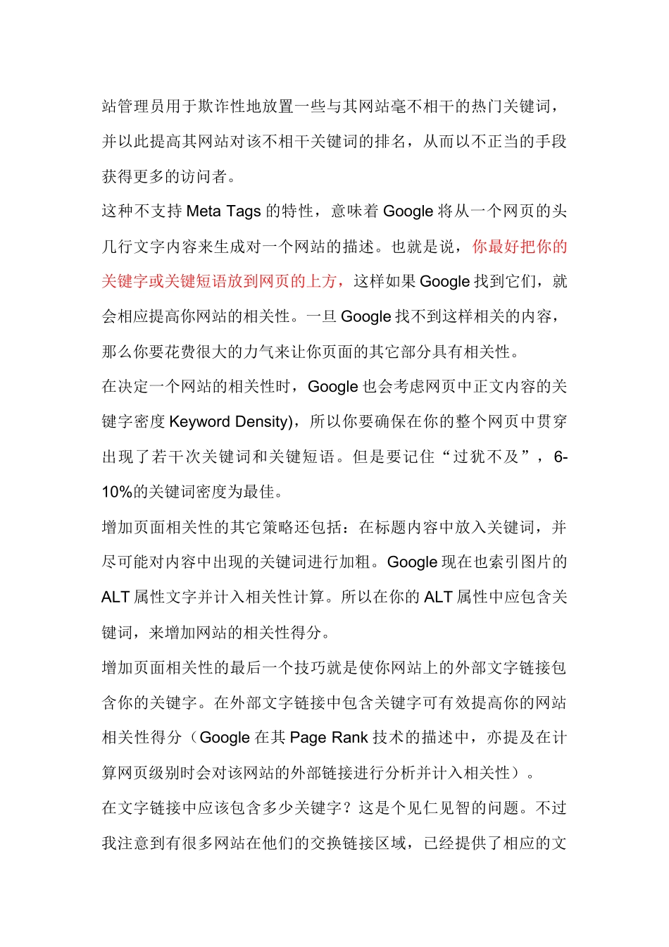 实战网络营销：网站快速赚钱系统_第3页