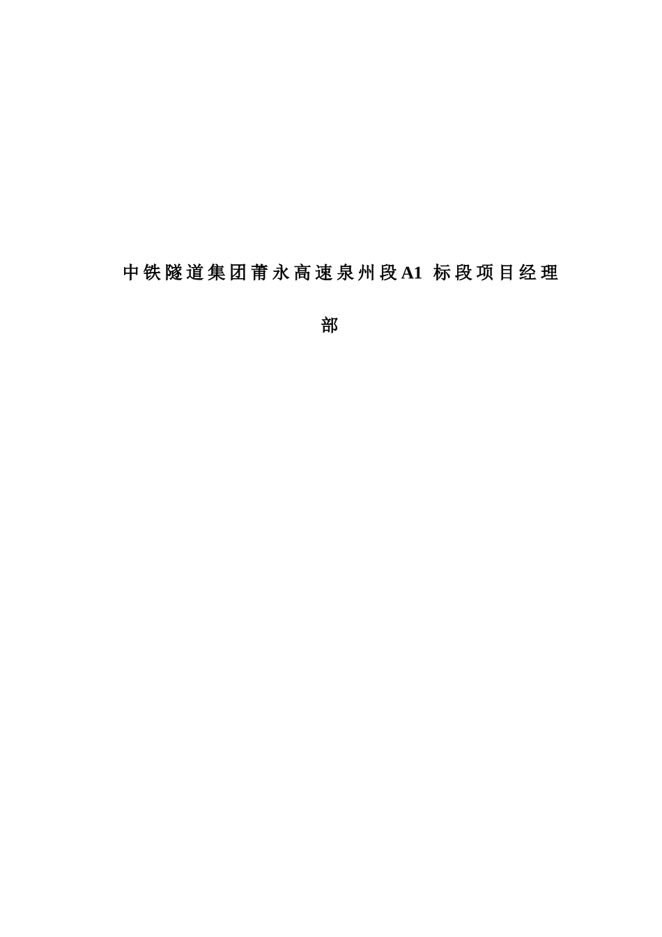 人工挖孔桩专项施工方案18745247_第2页