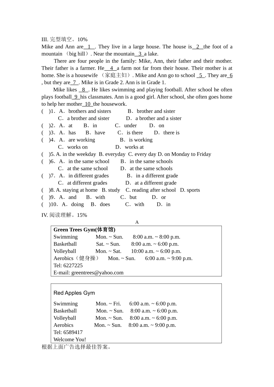 module 5 - 7测试卷（外研社七年级上）doc--初中英语 _第2页