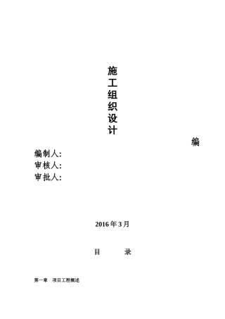 塑钢门窗工程施工方案