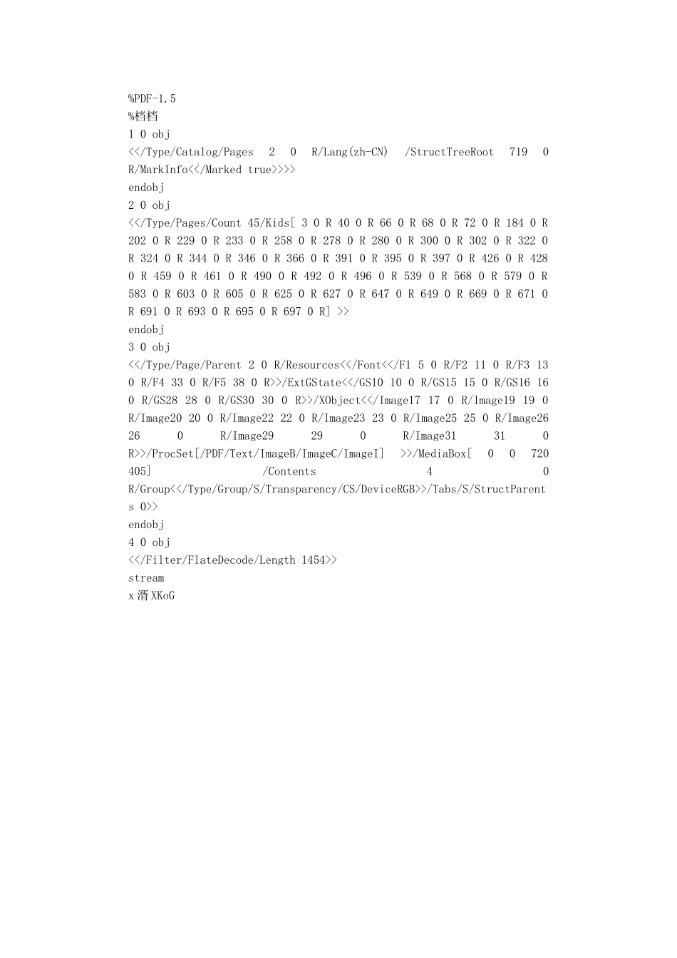 “互联网+”电影——中国电影市场互联网化专题研究报告45_第1页