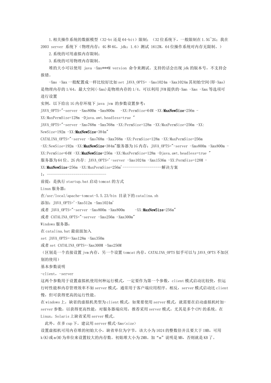 apache服务器出现内存溢出的解决方法_第2页