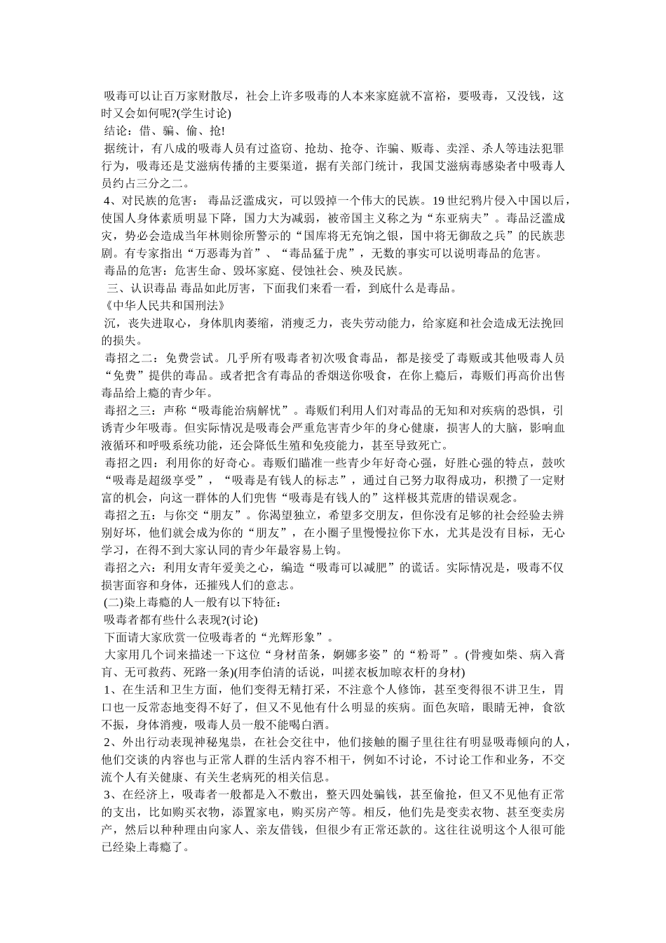 生命只有一次作文 _第3页