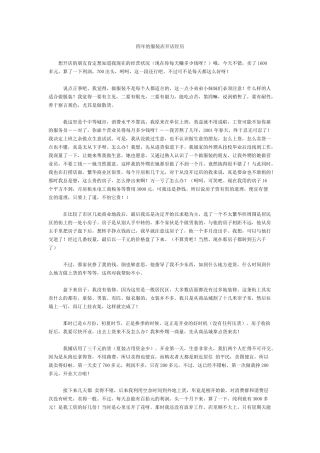 四年的服装店开店经历(服装相关合集)