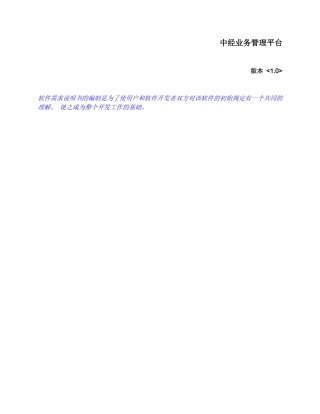 中经业务管理平台