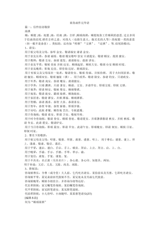商务函件结束语参考 