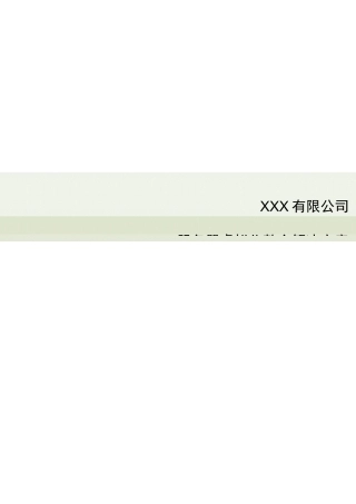 VMwera服务器整合解决方案
