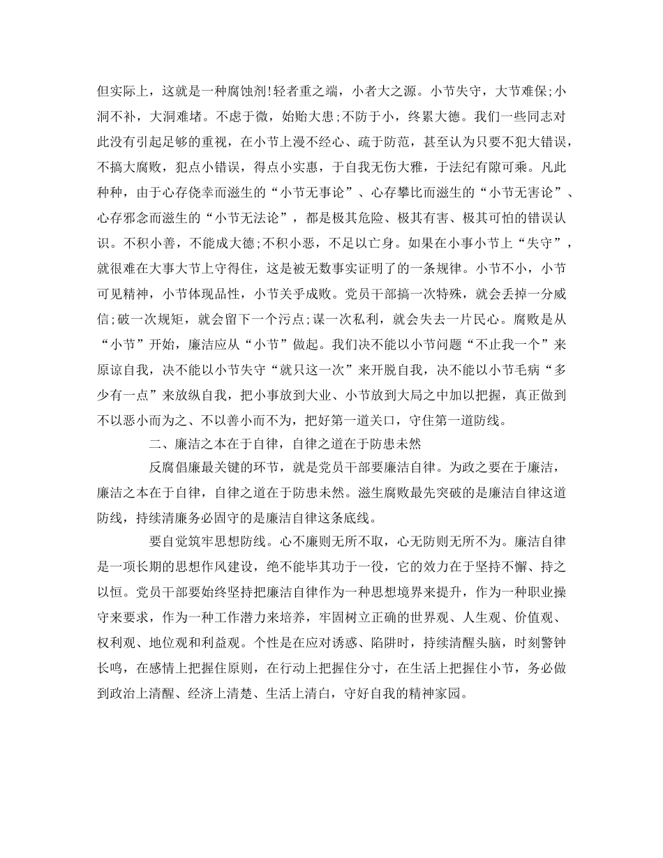 《国家监察》观后感2篇 _第3页