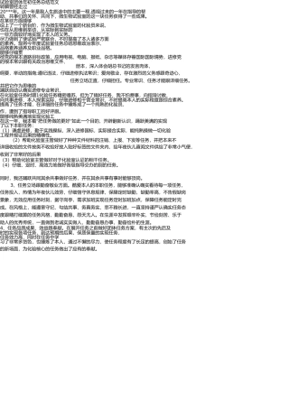 实验室人员个人总结 