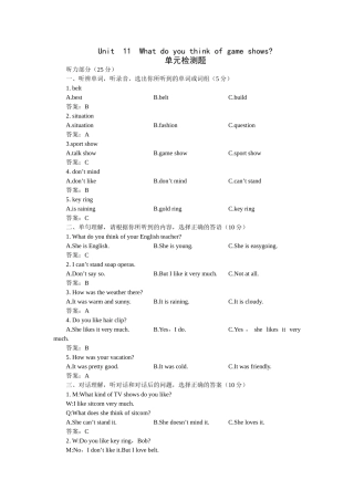 unit 11 what do you think of game shows 单元测试（人教新目标七年级下） (2)doc--初中英语 