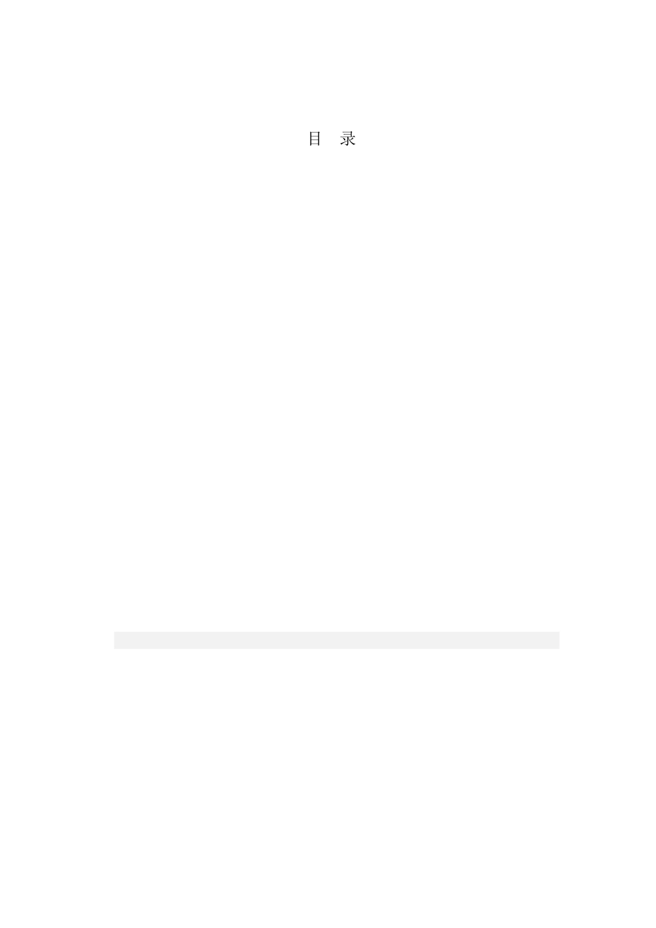 安徽省价格鉴证操作规范指导书_第2页