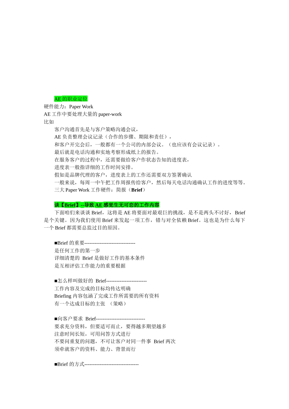AE广告经典培训教程_第1页