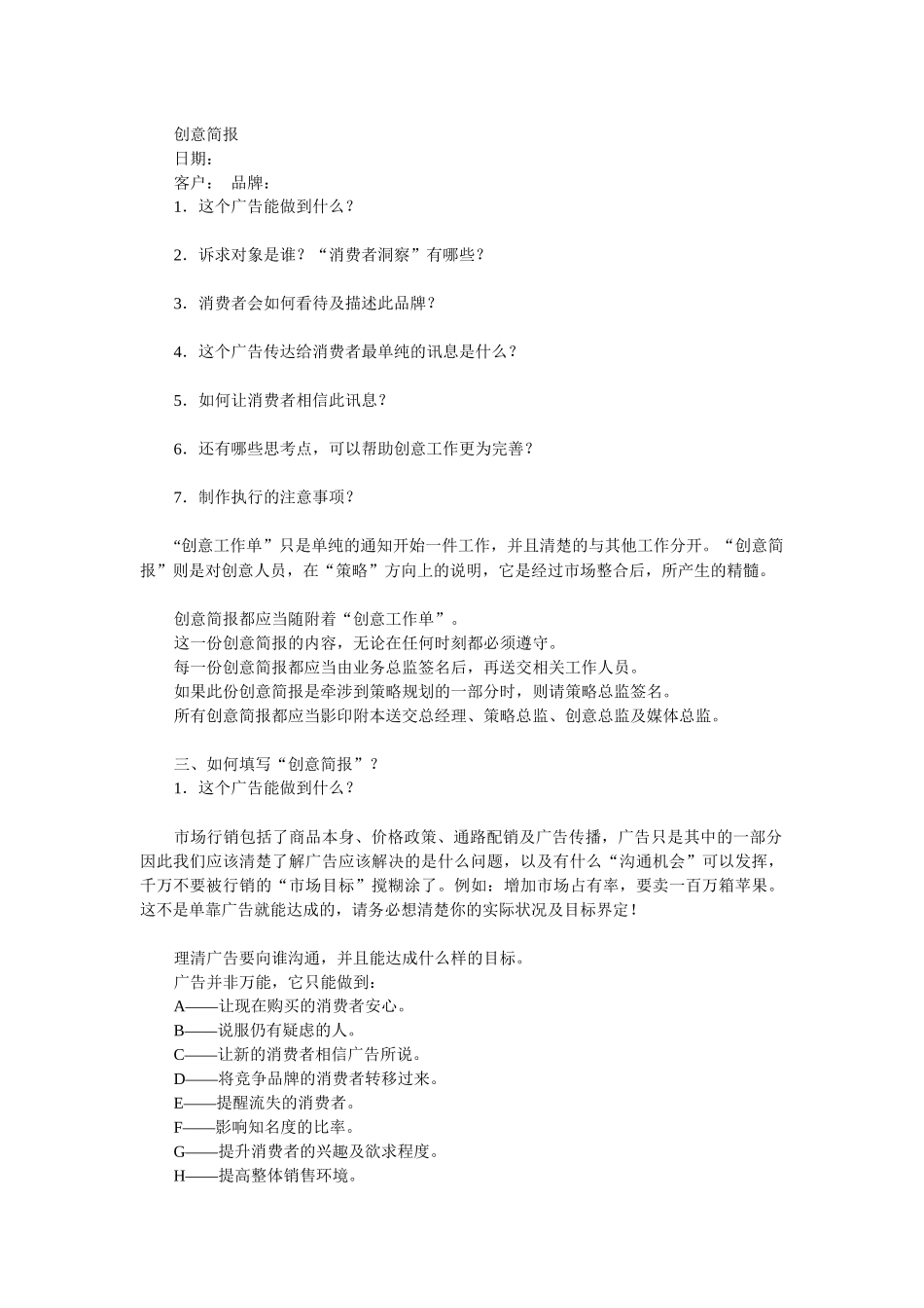 AE广告经典培训教程_第3页