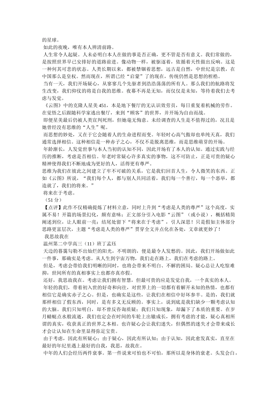 时过境迁,沧海桑田 _第2页