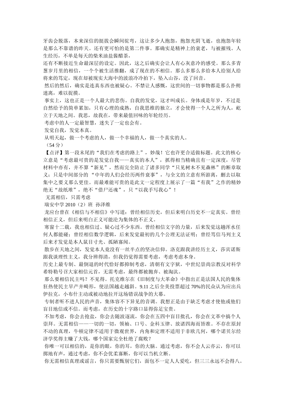 时过境迁,沧海桑田 _第3页