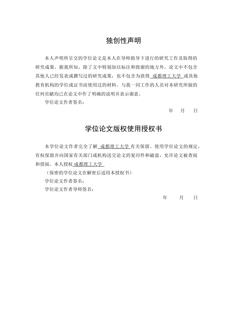 A公司家居装修项目成本控制研究 _第2页