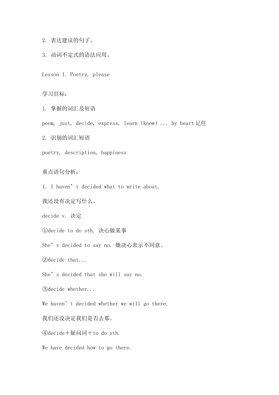 unit 1 you can write poetry 备课资料与单元练习（冀教版九年级下）doc--初中英语 _第3页