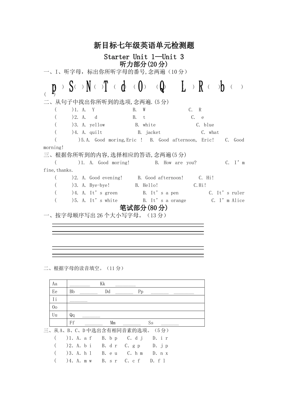 unit 1-unit 3 单元检测试题 2（人教版七年级上）doc--初中英语 _第1页