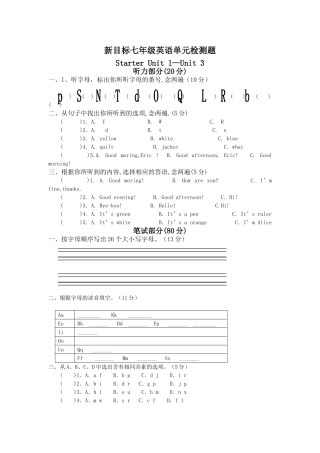 unit 1-unit 3 单元检测试题 2（人教版七年级上）doc--初中英语 