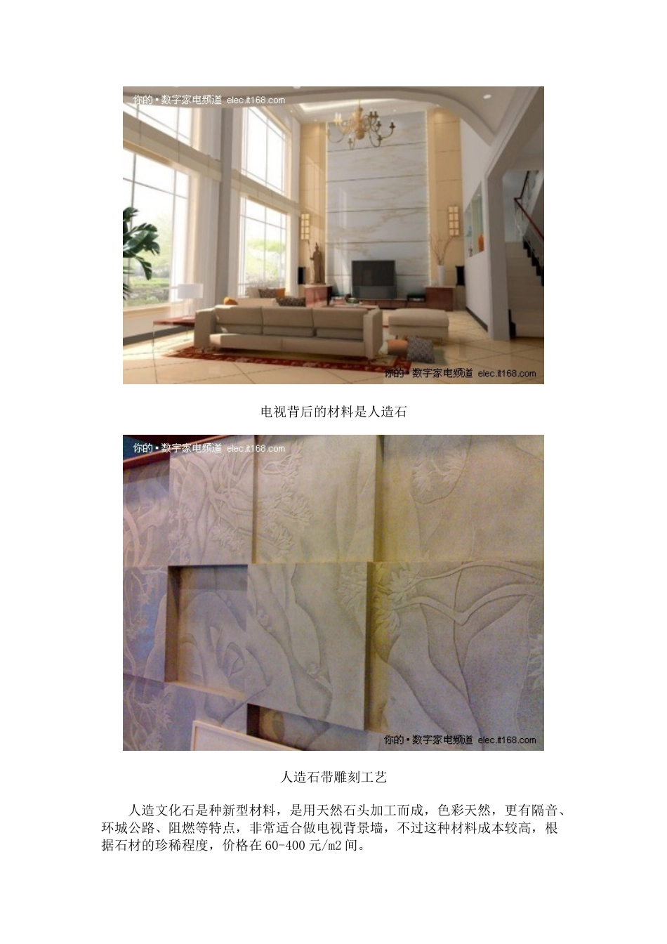 上百种设计_不同风格电视背景墙效果图_第3页