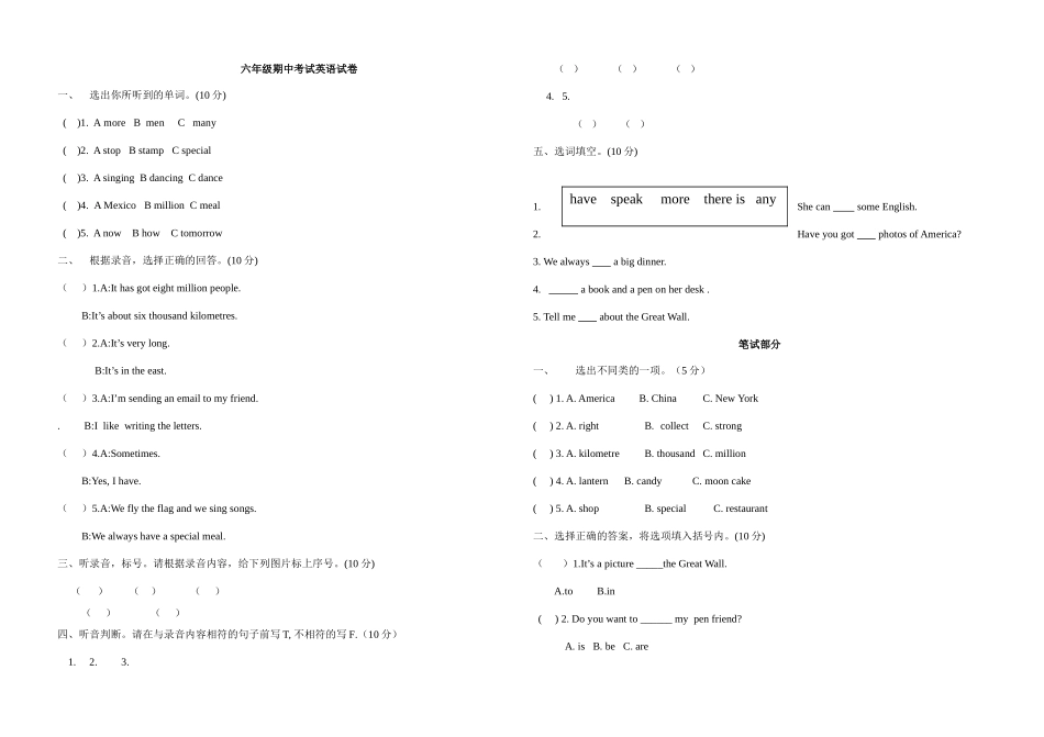 上学期新标准六年级英语期中考试试题及答案 _第1页