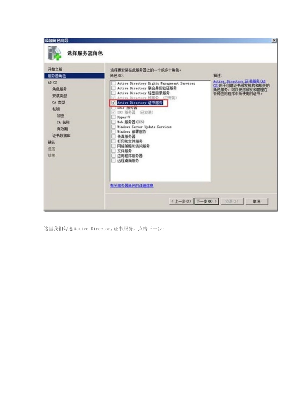 Exchange日常管理九之创建证书服务器_第3页
