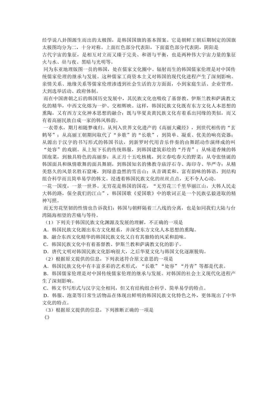 《秋夜曲》《秋思赠远(其一)》比较阅读答案 _第3页