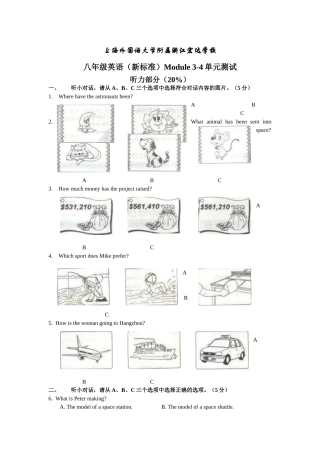 module 3-module 4《education》单元测试（外研版八年级上）doc--初中英语 