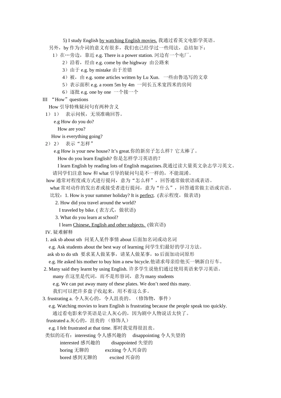unit 2 one how do you study for a test 教案（鲁教版八年级下） (1)doc--初中英语 _第3页