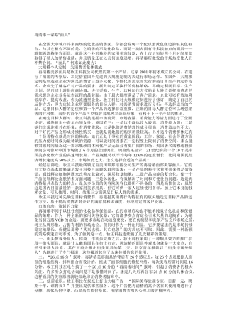 化妆品行业的数据库营销案例