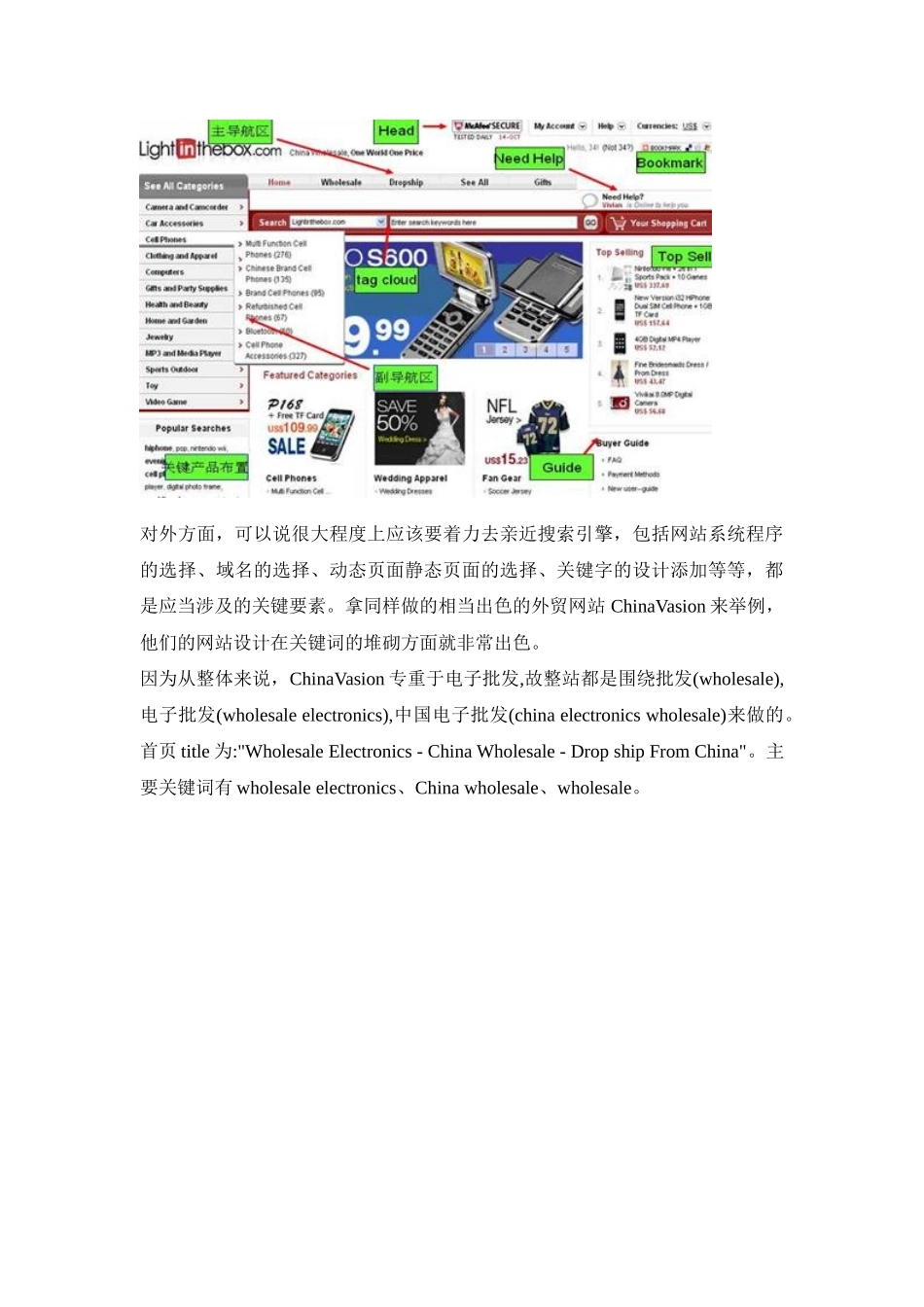 外贸网站设计与营销_第3页