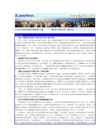 商业地产新闻第十六期