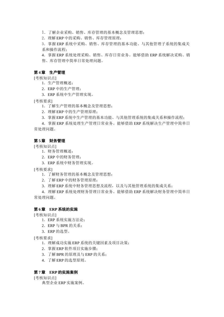 中央广播电视大学_第3页