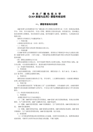 中央广播电视大学