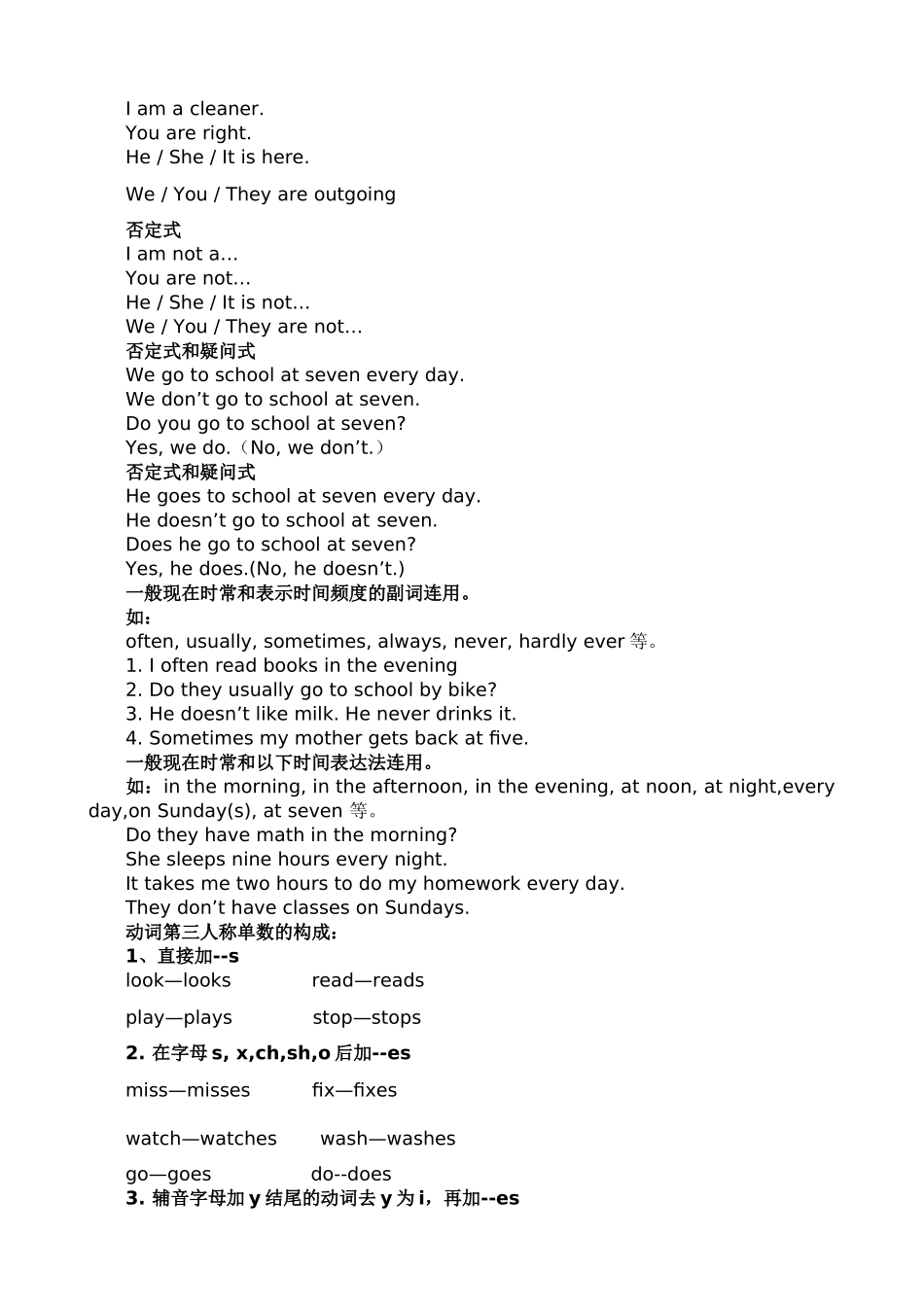 unit 1 how often do you exercise  同步练习（人教新课标八年级上） (4)doc--初中英语 _第3页