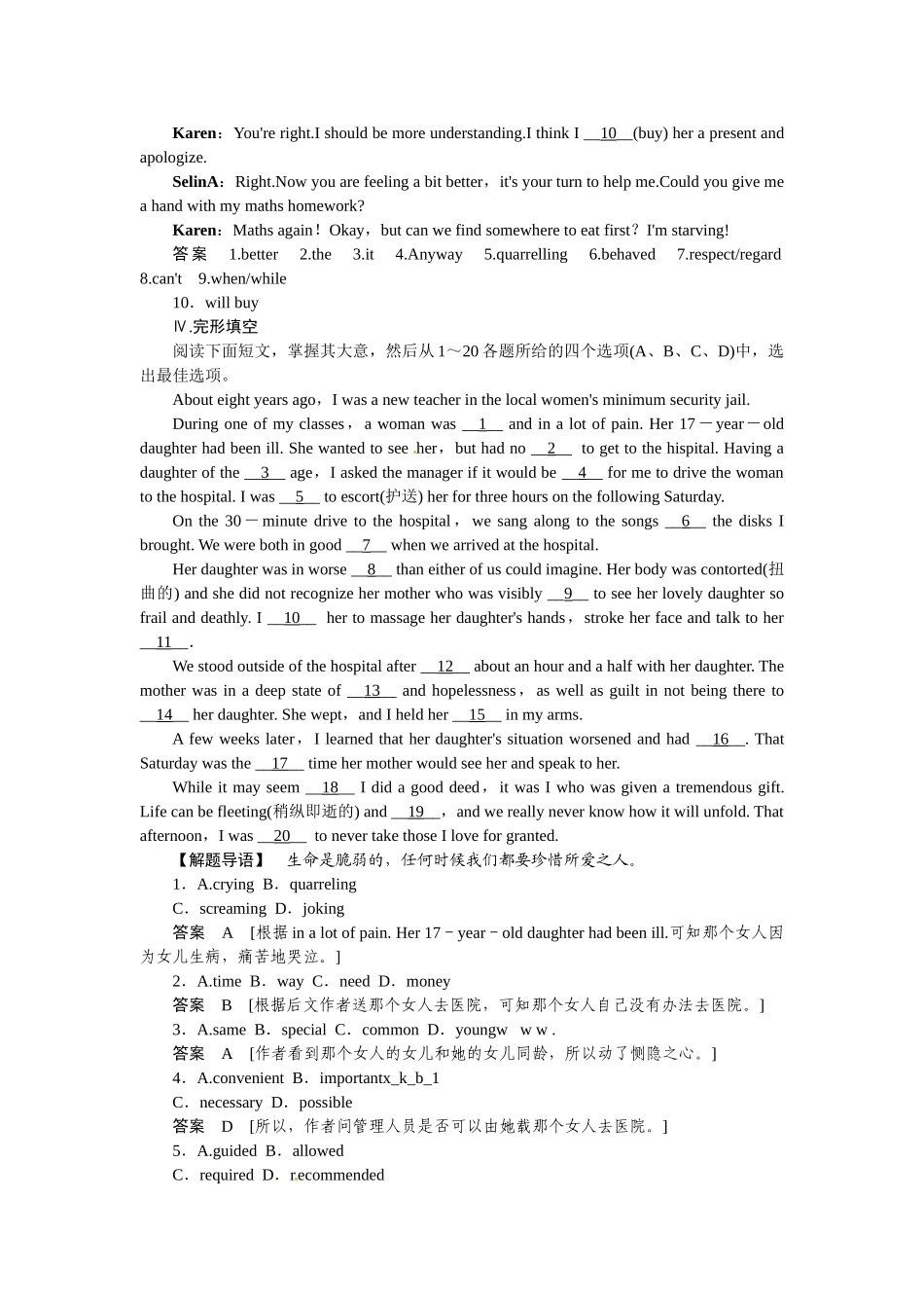 2015届外研版高考英语一轮 必修五Module 2复习题及答案解析 _第2页