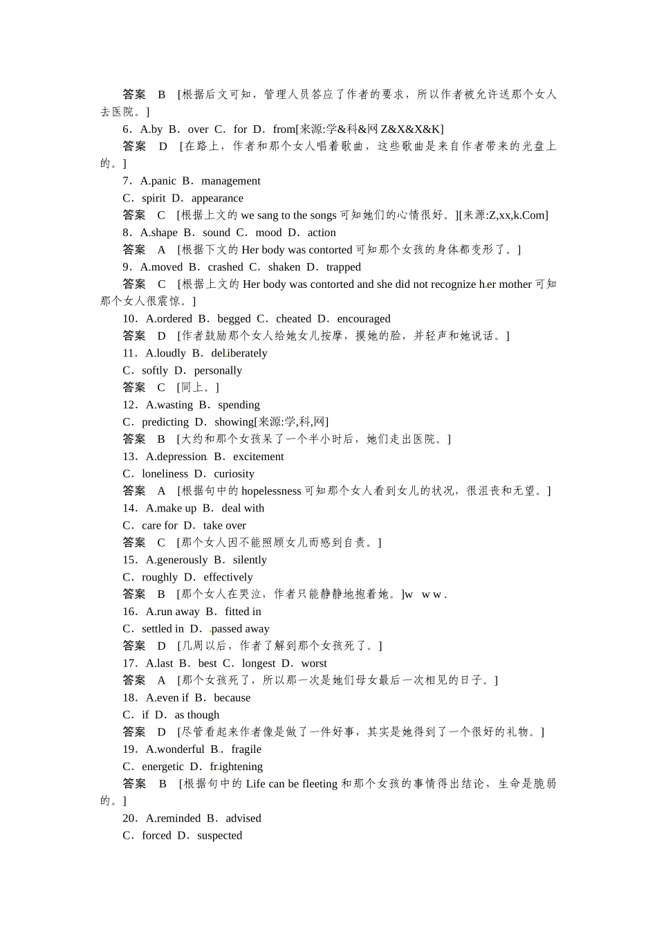 2015届外研版高考英语一轮 必修五Module 2复习题及答案解析 _第3页