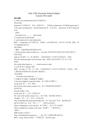 unit 2 my favourite school subject lesson 10 课文讲解和练习（冀教版八年级上）doc--初中英语 