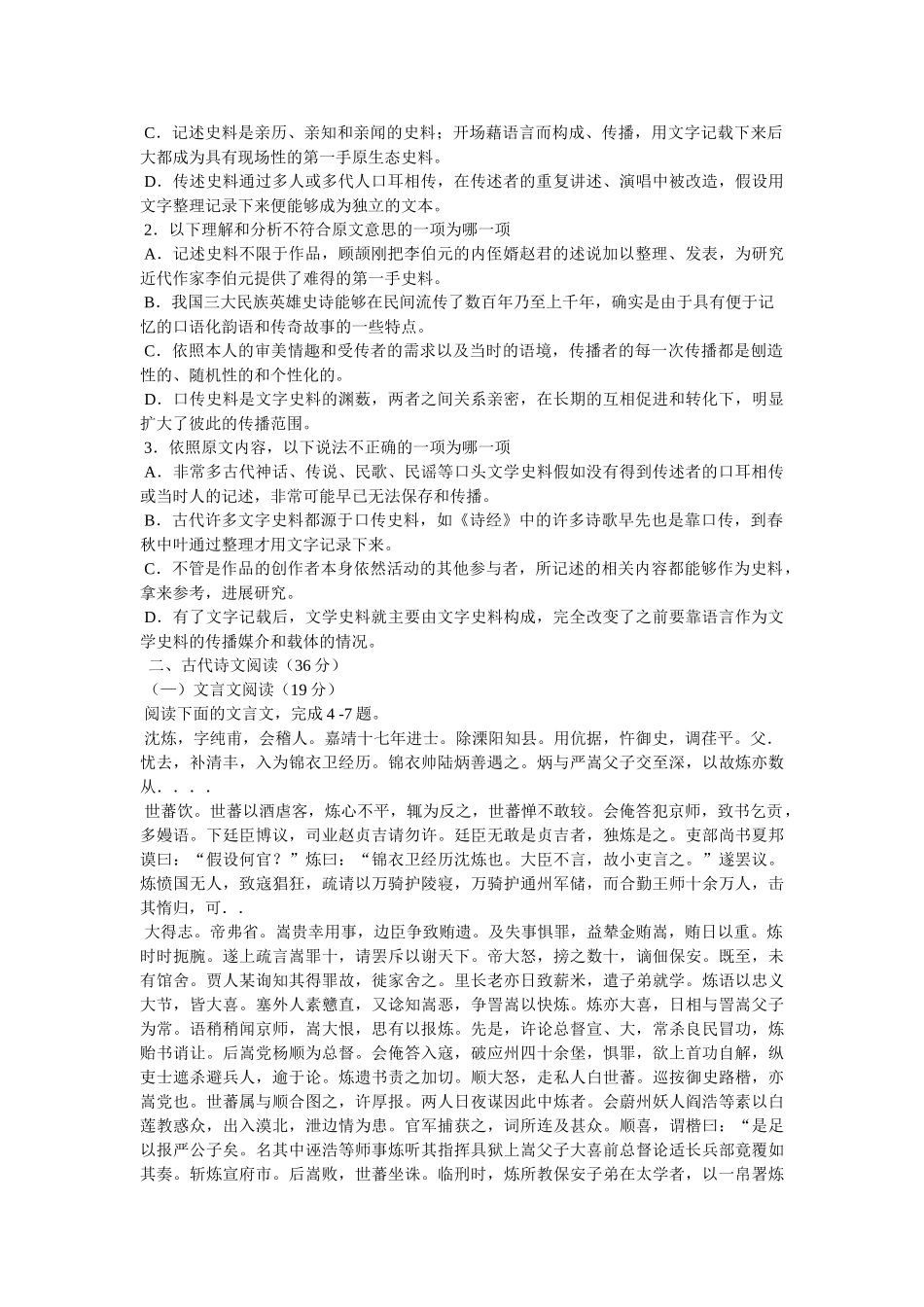 “他乡共酌金花酒,万里同悲鸿雁天”的意思 _第2页