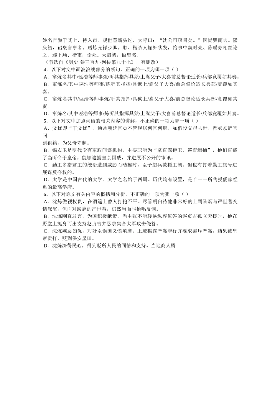 “他乡共酌金花酒,万里同悲鸿雁天”的意思 _第3页