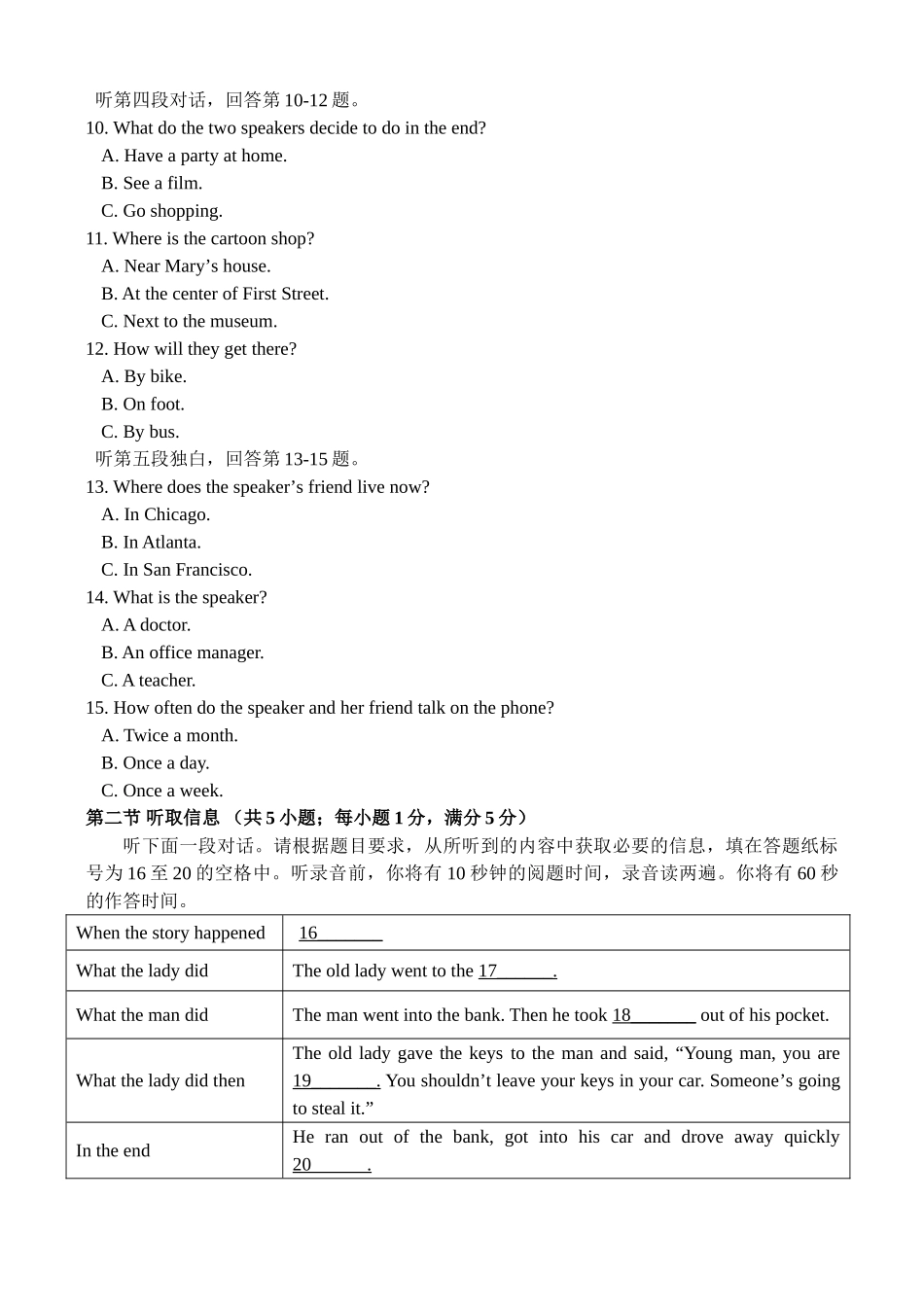 汕头市金砂高一第一学期期中英语试卷及答案2 _第2页