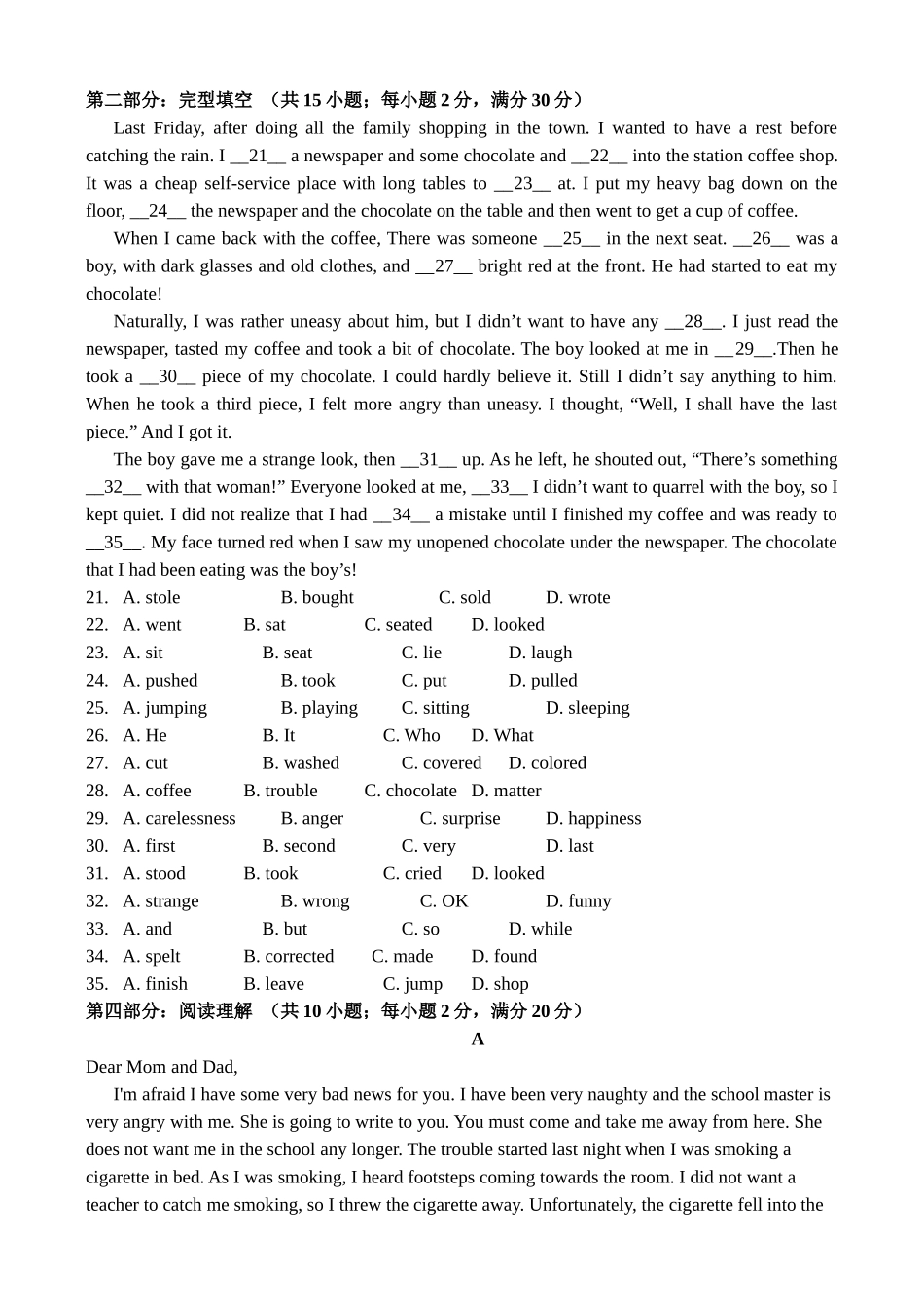 汕头市金砂高一第一学期期中英语试卷及答案2 _第3页