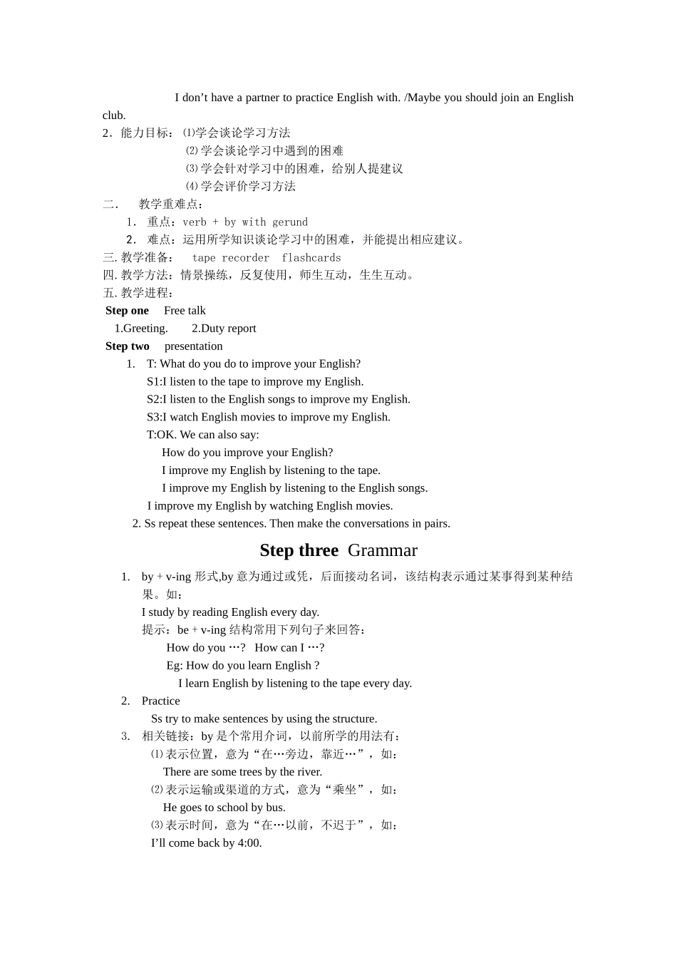 unit 2 one how do you study for a test 教案（鲁教版八年级下） (3)doc--初中英语 _第2页